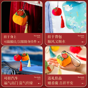 Antique fruit sachet Dragon Boat Festival sachet fruit persimmon sachet pendant national wind pendant gift sachet wholesale