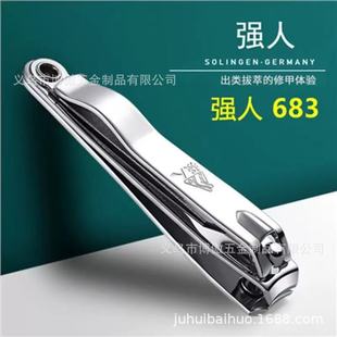 Strongman 683 кусачки для ногтей педикюрные плоскогубцы кусачки для ногтей из нержавеющей стали оптом