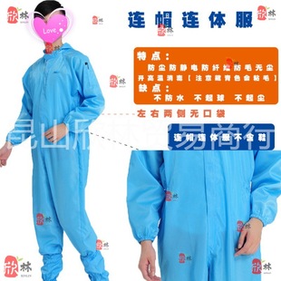 Pesticide clothes dust-proof and gray-proof protective clothing one-piece hooded breathable whole body farm work clothes Four Seasons others