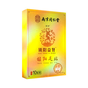 Nanjing Tongrentang Cynomorium Foot Patch Acupoint Patch Wormwood Warm Moxibustion Patch Old Beijing Cynomorium Kidney Acupoint Foot Patch Wholesale