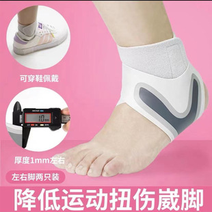 Ankle Protection Men's and Women's Sports Sprain Basketball Football Running Fixed Professional Ultra-thin Anti-sprained Foot Protection Ankle Protection