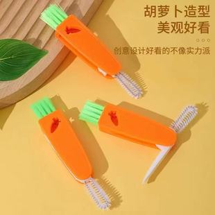 Creative Cup Brush Household Water Cup Bottle Cleaning Long Handle Brush Carrot Multifunctional No Dead Angle Wash Cup Artifact