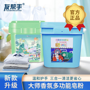 You Helper Multifunctional Fragrance Soap Powder Laundry Explosive Salt Fragrance Laundry Detergent 2.5kg Large Barrel
