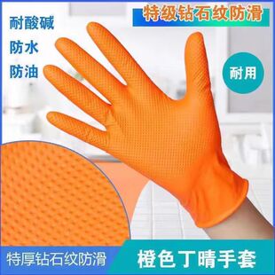 Wanli Diamond Pattern Nitrile Disposable Ding Qing Latex High Elastic Thickened Wear-Resistant Waterproof and Oil-Proof Rubber Auto Repair Gloves