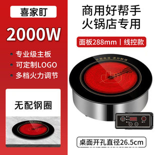 Commercial high-power kitchen stir-frying wire-controlled round embedded stove for rinsing and roasting chafing dish wholesale electric ceramic stove