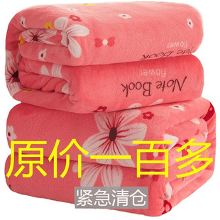 Flannel Blanket Four Seasons Blanket Winter Warm Dormitory Single Double Bed Sheet Cover Blanket