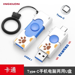Large capacity 1tu disk mobile phone computer dual-purpose U disk 512g256g office work push-pull flash memory storage disk 1T
