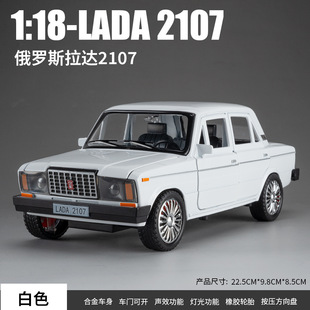 Simulation 1:18 Russian 2107 Single Lamp Lada Alloy Car Model Ornaments and Exquisite Toys