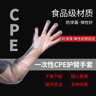 Одноразовые перчатки для работы по дому утолщенные прозрачные длинные руки для мытья посуды для кухни