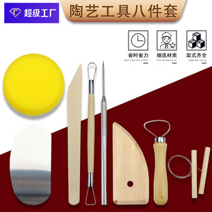 Wooden clay sculpture pottery clay carving tool set 8-piece set cross-border beginner diy clay making tool