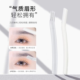 JONBOS fine macro eyebrow trimmer suit female special eyebrow trimmer anti-scratch safety scraper eyebrow trimmer blade