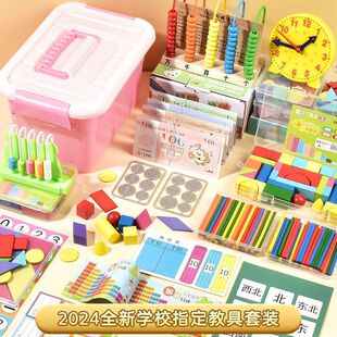 First grade mathematics teaching aids book elementary school jigsaw puzzle learning supplies counter learning tools box suit disc linkage
