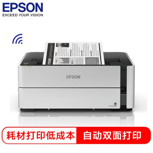Epson (Epson) M1178 Ink Tank Black and White Printer Built-In Ink Tank Home Commercial M1170