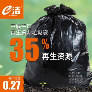 Ejie commercial hotel removable flat plastic bag sanitation wholesale disposable large black thickened pe garbage bag