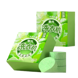 Gardenia Washing Machine Effervescent Tablets Fragrance Cleansing Treasure Oxygen Cleaning After Washing Fragrance Deodorant Cleaning Foul Artifact