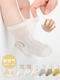 Baby socks summer thin baby cartoon color matching tube socks boneless class A baby cute children's socks wholesale