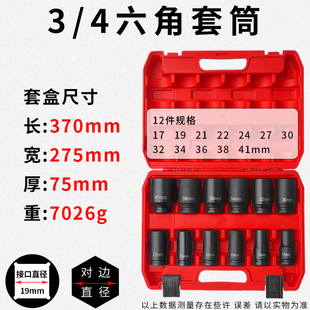 3/4 lengthened pneumatic sleeve outer hexagon heavy sleeve medium air gun sleeve 3/4 air gun series sleeve head