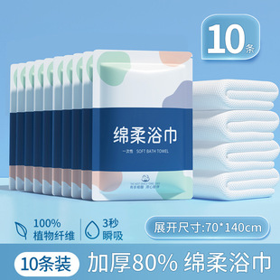 Compressed Towel Travel Portable Thickened Disposable Cleansing Towel Increase Travel Face Washing Hotel Supplies Default Item Factory