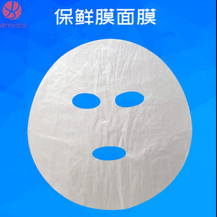 Factory direct plastic wrap beauty salon mask paper fresh-keeping mask lock water mask disposable plastic transparent PE