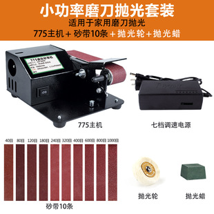 Small Mini Electric Belt Abrasive Machine Sharpening Household Mini Polishing Machine Sand Belt Polishing Machine Industrial Grade
