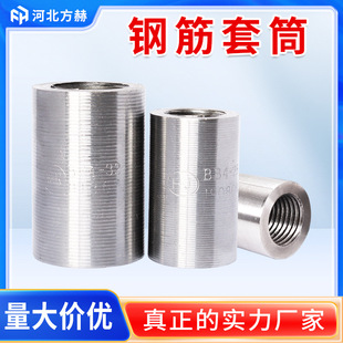 Manufacturer Produces Steel Bar Sleeves, Variable Diameter Four-Stage Steel Sleeves, Cold Extruded Piers, Thick Link Straight Threaded Steel Bar Sleeves