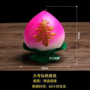 Shoutao Lantern сказочная персиковая свеча для домашнего дня рождения