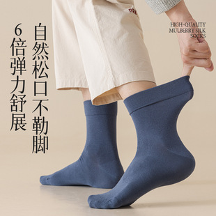 Socks men's autumn and winter 9% mulberry silk 65% modal tube socks loose mouth not stringing feet boneless solid color business socks