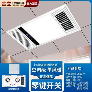 Gionee Wind Warmer Bath Heater Integrated Ceiling Exhaust Fan Lighting Integrated Multi-Function Voice Remote Control Bathroom Bath Heater