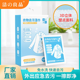 Factory clothes decontamination wipes disposable portable clothes decontamination wipes emergency decontamination cleaning wipes wholesale