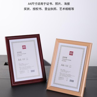 Deli business license frame original a3 solid wood photo frame wall-mounted a4 certificate frame protective cover license certificate frame horizontal and vertical