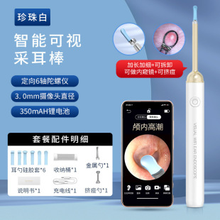 Visual Ear Scoop Ear Picking Tool Ear Scoop Ear Picking Tool High-Definition Smart Ear Endoscope Kidsren's Light