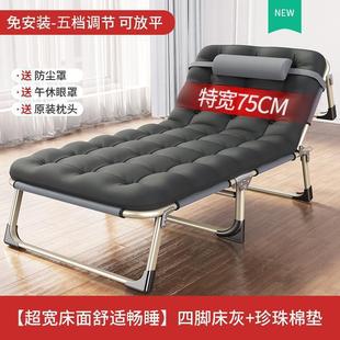 Folding Bed Single Office Lunch Break Bed Portable Reclining Chair Hospital Accompanying Bed Simple Nap Bed Marching Bed