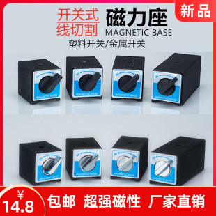 SwiTch Type MagneTic Base STrong MagneTic Wire CuTTing Fixed Base MagneTic WaTch Base MagneT V-shaped Iron Triangle Table 6T12T
