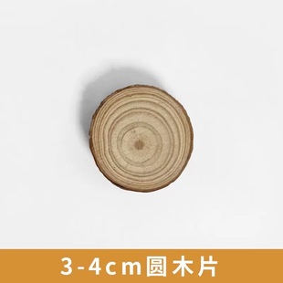 Round wood chip diy hand-painted kindergarten hand-painted wood chip art solid wood head ornaments material fir base