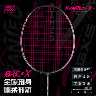 Pu Rui Factory GXS Fanatic Series Fanatic X All Carbon Professional Attack Speed Breaking Wind Frame Badminton Racket Single Shot