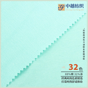 32 tide brand bead double-sided cloth 250g knitted bead double-sided cloth tide brand neutral polo shirt T-shirt fabric
