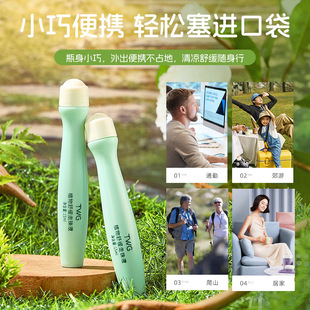TWG Plant Soothing Walking Bead Liquid Plant Formula Walking Bead Soothing Stick Body Available Small and Convenient Cooling Cream