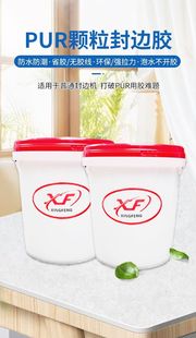 Pur Glue Pot Can Be Used for Upper and Lower Edge Sealing, Direct Sales from Manufacturer, Particle-Resistant, Heat-Resistant, Standard Pur Waterproof Edge Sealing G3