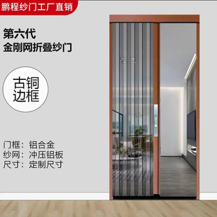 King Kong net folding screen door anti-theft anti-mosquito cat and dog aluminum alloy high rail push-pull invisible folding screen door