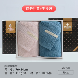Jielia Towel Business 2 Pack Gift Box Pure Cotton Towel Gift Box Embroidered logo Jielia Towel Gift Box