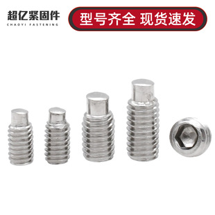 SUS304/316 Stainless Steel Column End Tighten DIN915 Convex End Tighten Screw Cylindrical End Machine Top Wire Screw