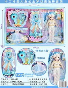 Girls Ice Princess Bedroom Dress-up Gift Box Children's Toys Bobby Dolls Play House suit in stock Wholesale
