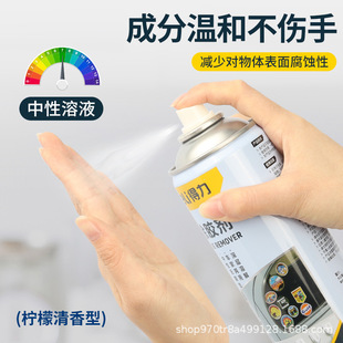 Deli glue remover multifunctional glue remover adhesive adhesive wall car strong remover adhesive remover