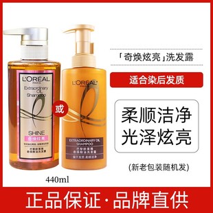 Эфирное масло L'Oreal Chihuan шампунь Большая золотая бутылка шампунь жидкость шампунь набор для мытья волос гладкий и гладкий, чтобы предотвратить вьющиеся волосы