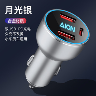 Applicable to GAC AION S Plus LX V Y car charger mobile phone fast charging conversion plug car charger