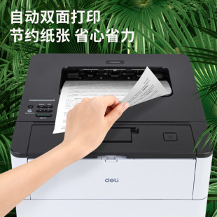 deli P3400DN office home A4 black and white laser printer wired network automatic double-sided