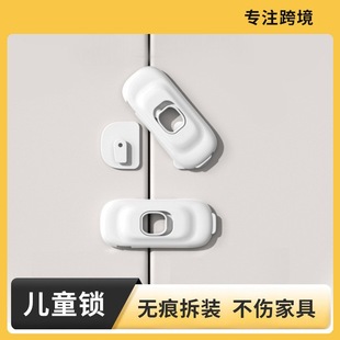 Child safety lock anti-opening drawer lock infant protection anti-pinch multi-functional refrigerator lock wardrobe door lock