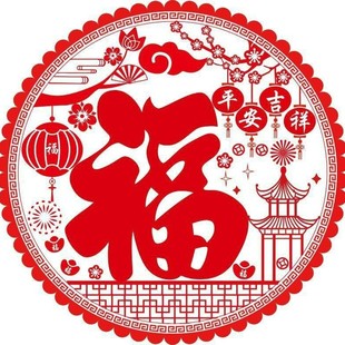 Happy housewarming decoration blessing word window static stickers new house new glass stickers spring festival door stickers window stickers layout supplies