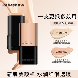 Kakashow Мышечная водяная основа