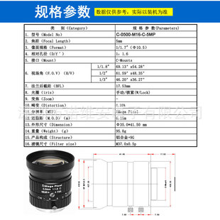 5mm Fixed FoCus C Mouth Industrial Camera Lens 1/3 &quot; Hd 5MP TraffiC Bayonet Smart Road Analysis IdentifiCation Used